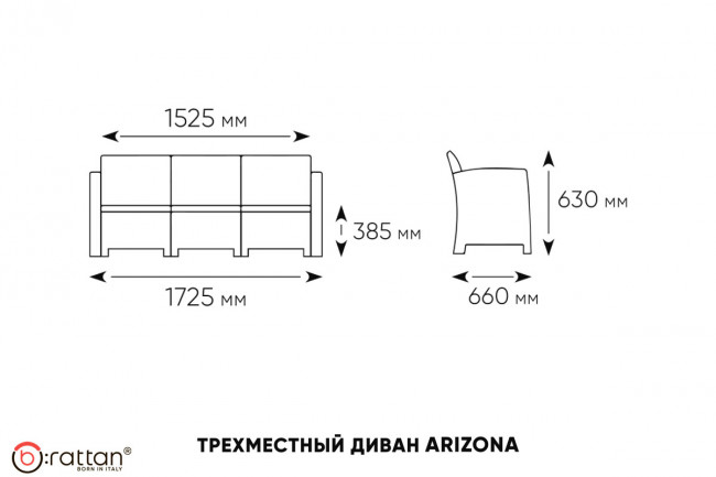Диван трехместный b:rattan Arizona, венге (3-х местная подушка) Диван трехместный b:rattan Arizona, венге (3-х местная подушка)