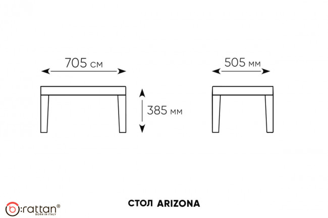 Столик журнальный b:rattan Arizona, антрацит