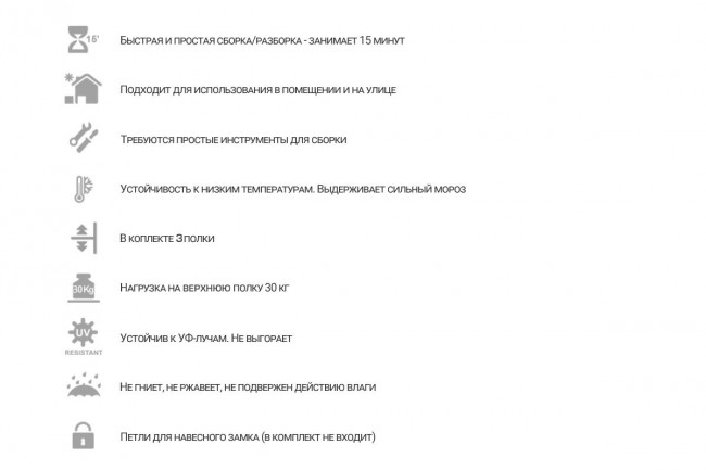 Уличный шкаф TOOMAX 2х дверный глубокий WOODY'S XL (3 полки), светло-серый