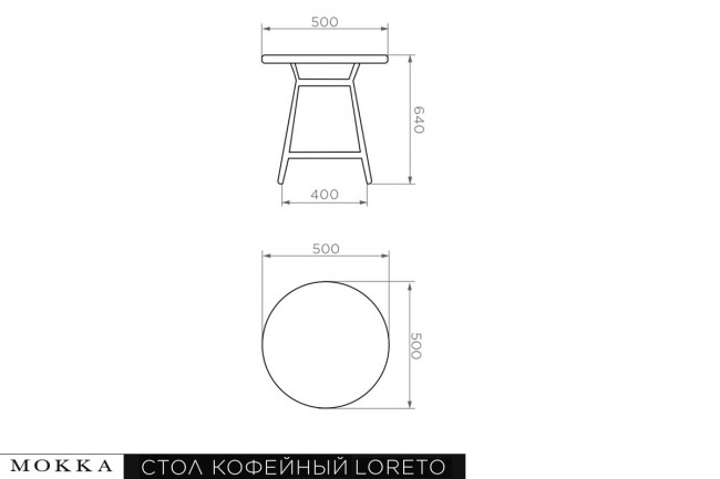Комплект плетеной мебели МОККА LORETO (стол кофейный круглый, 2 кресла), Бежевый Комплект плетеной мебели МОККА LORETO (стол кофейный круглый, 2 кресла), Бежевый